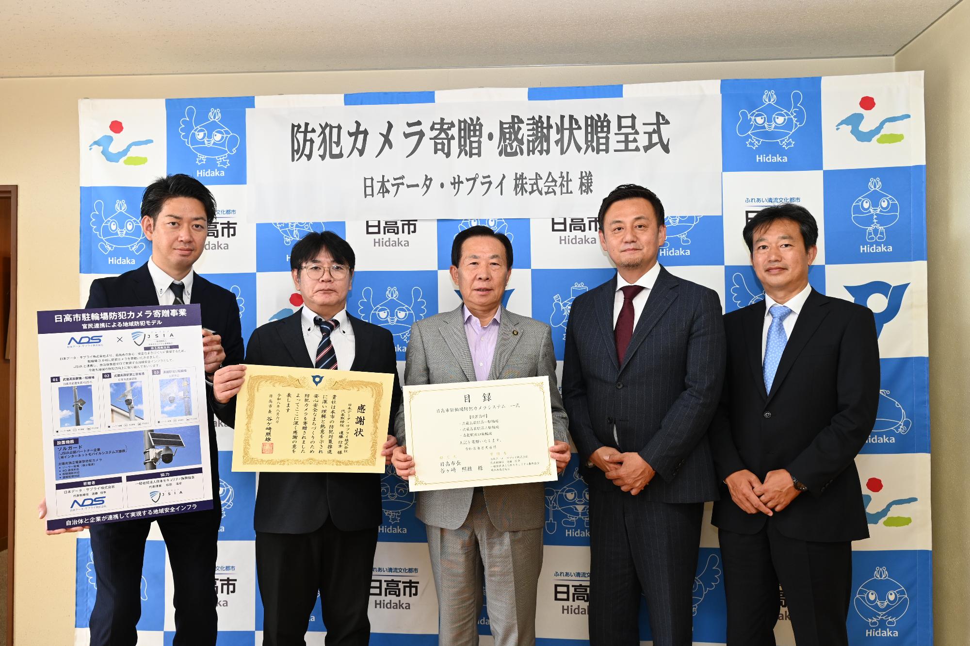 防犯カメラ寄贈式および感謝状贈呈式4