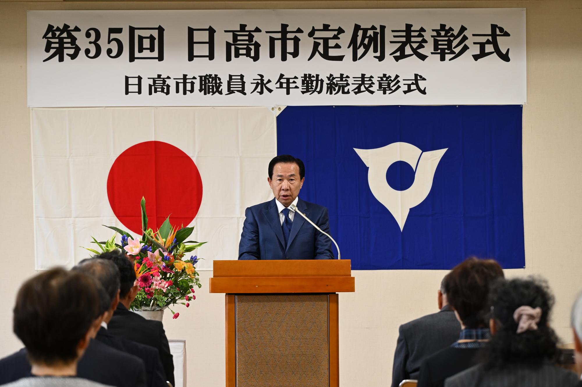 日高市定例表彰式