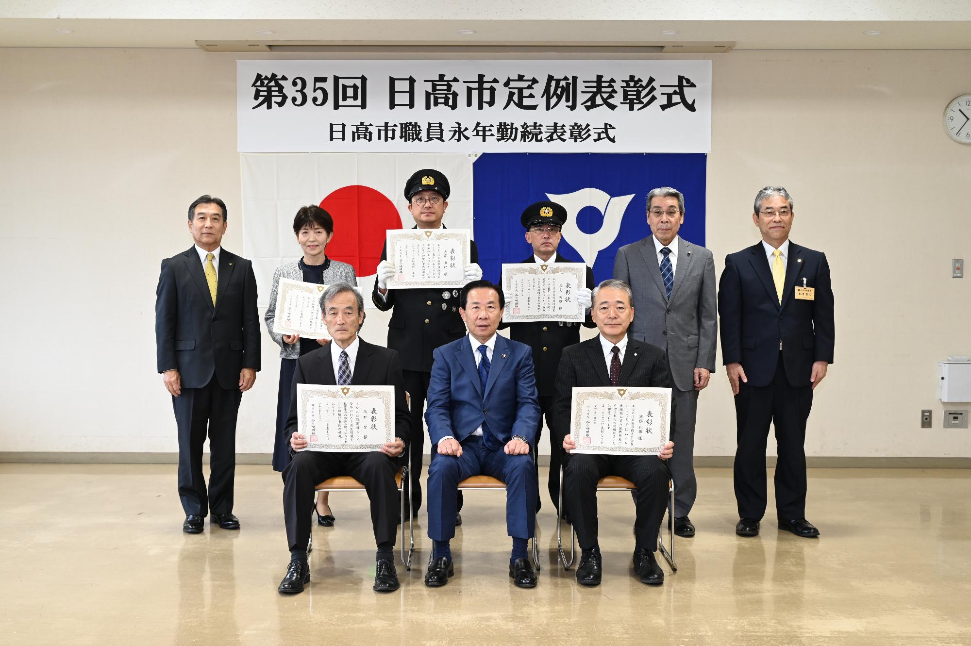 日高市定例表彰2