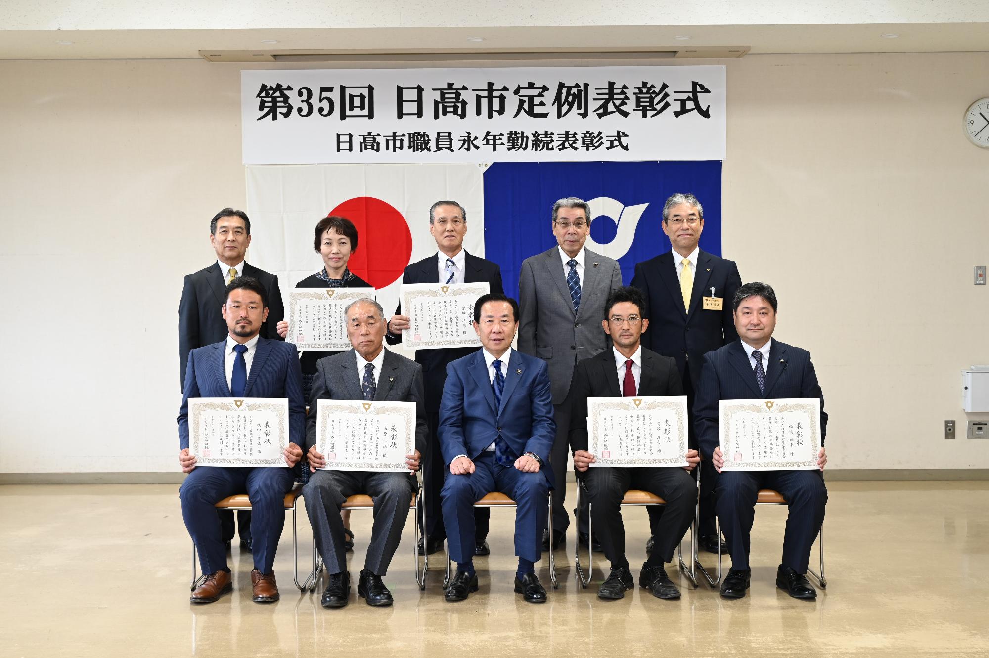 日高市定例表彰3