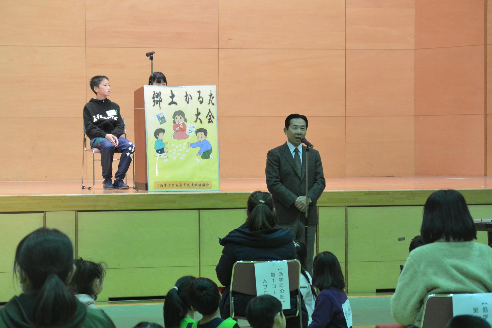 ひだか郷土かるた大会