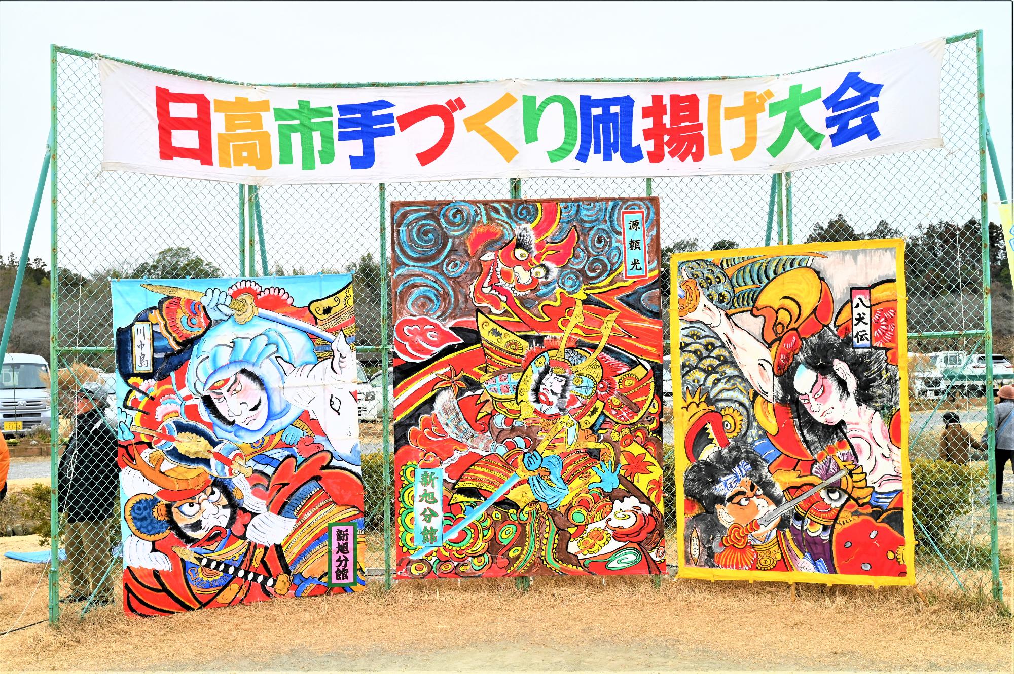 凧揚げ大会の様子3