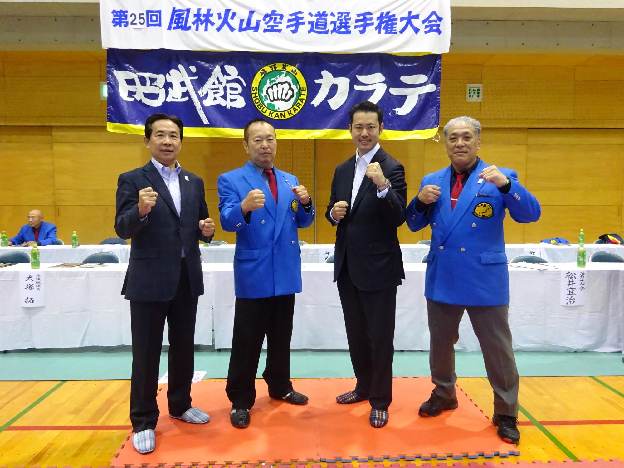 風林火山空手道選手権大会