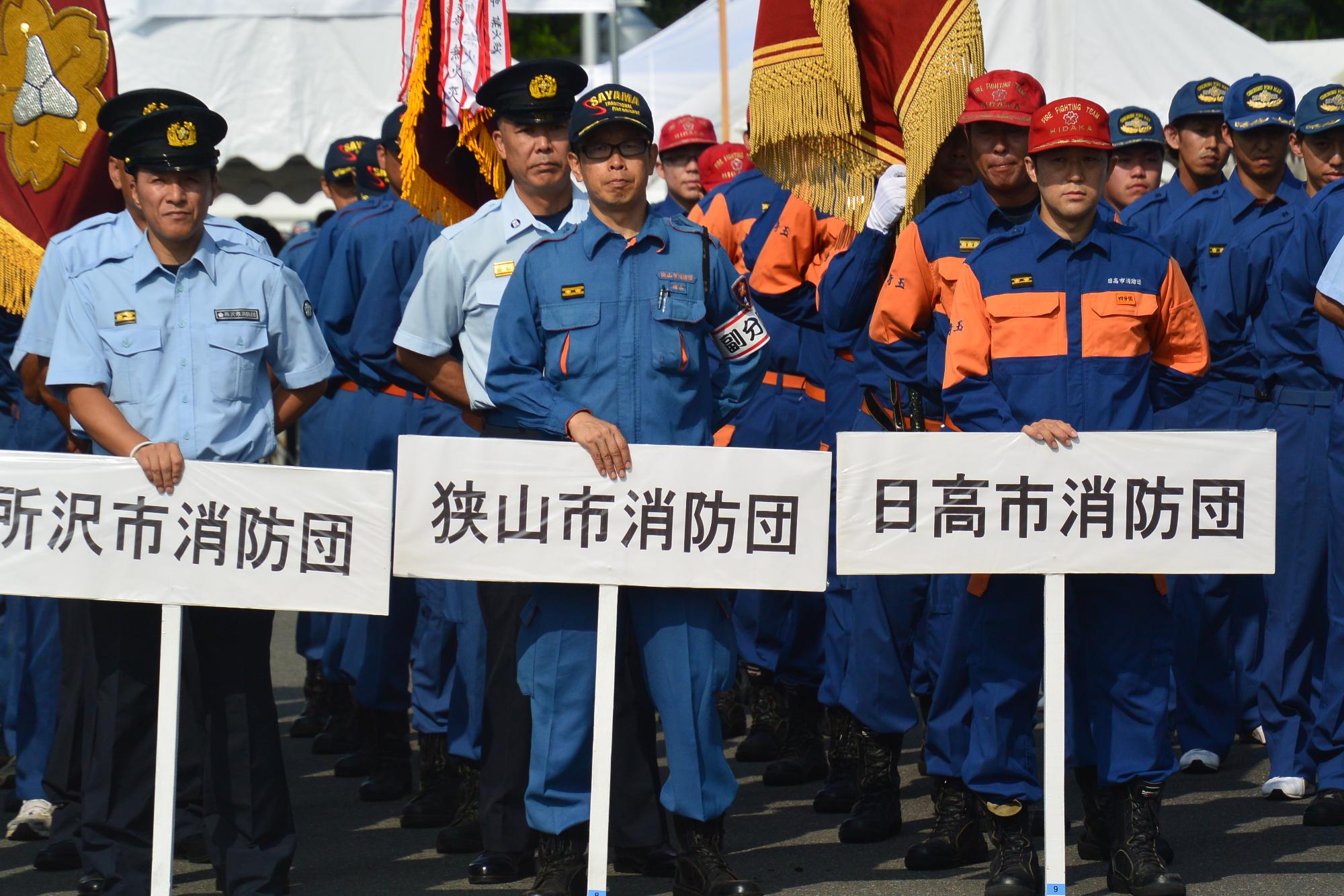 埼玉県消防操法大会