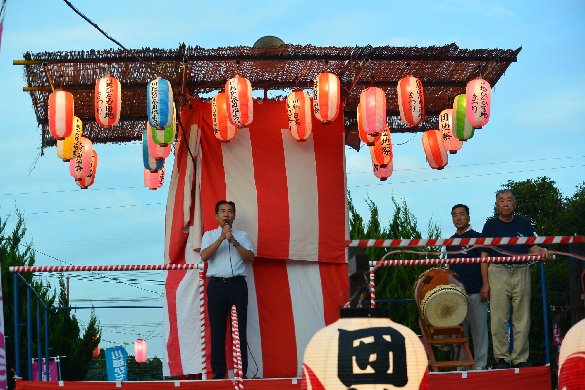 川越ひだか団地まつり