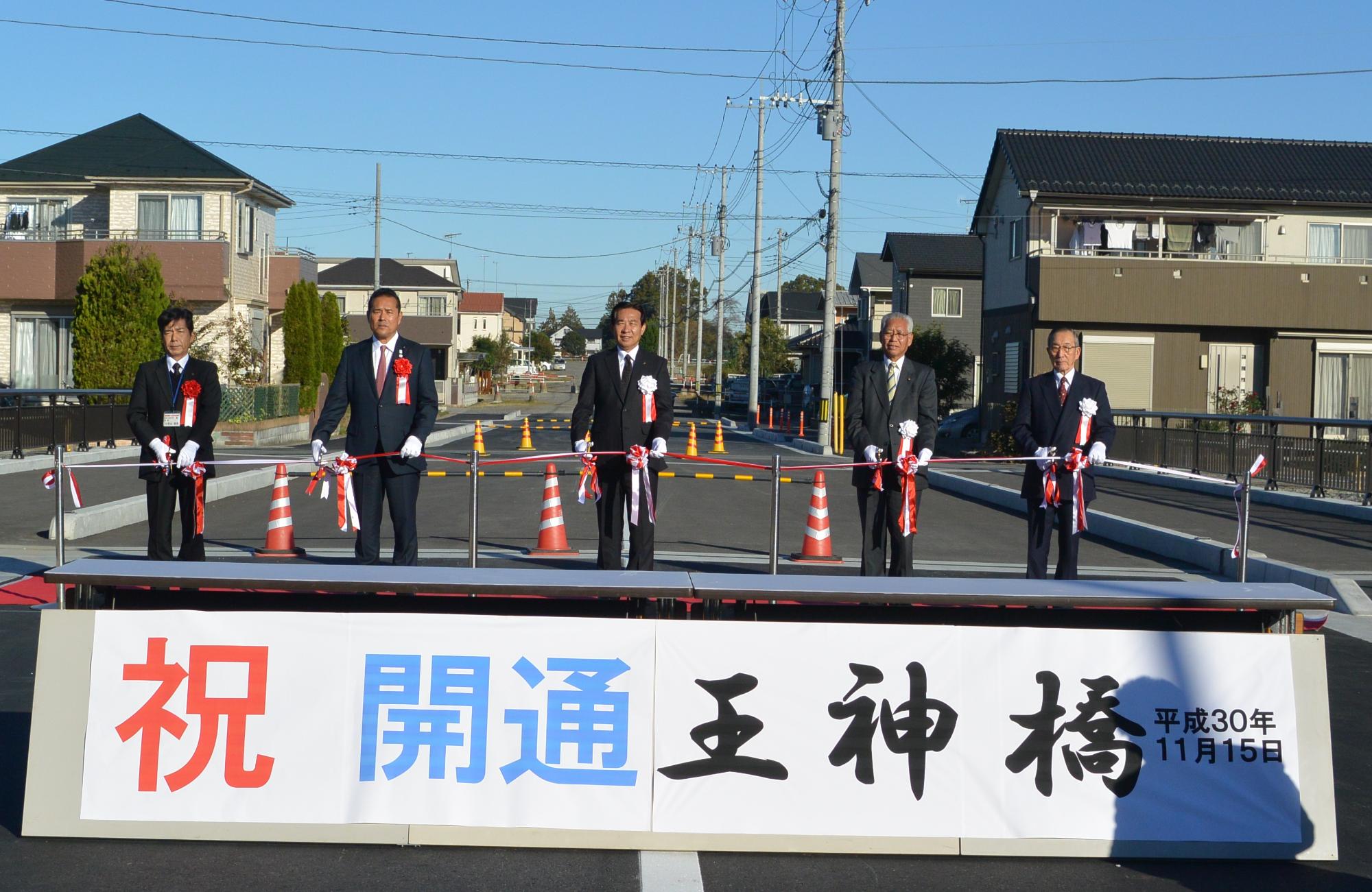 王神橋