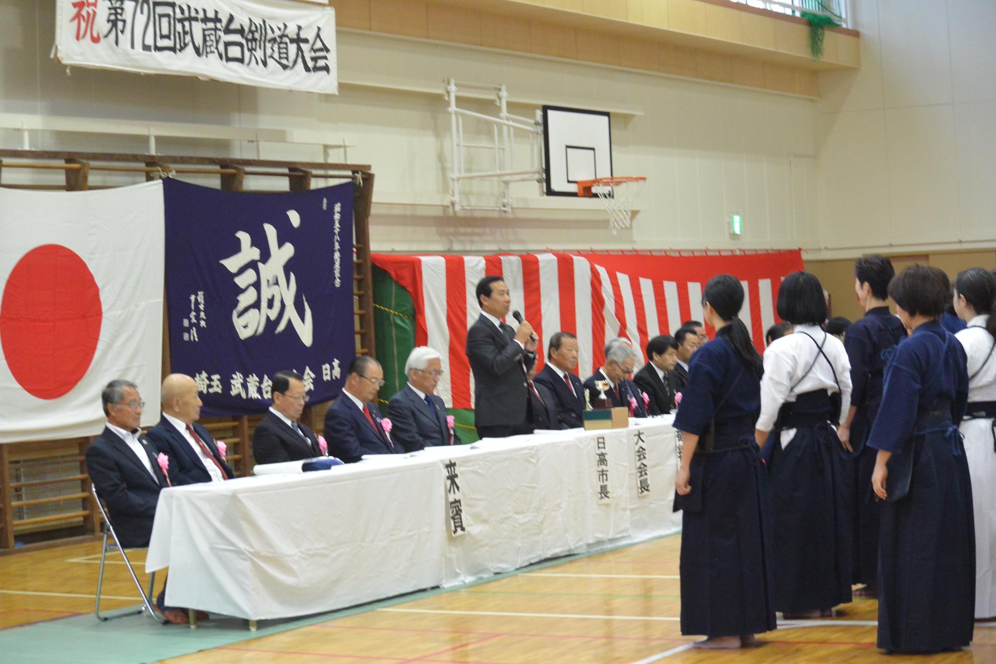 剣道大会