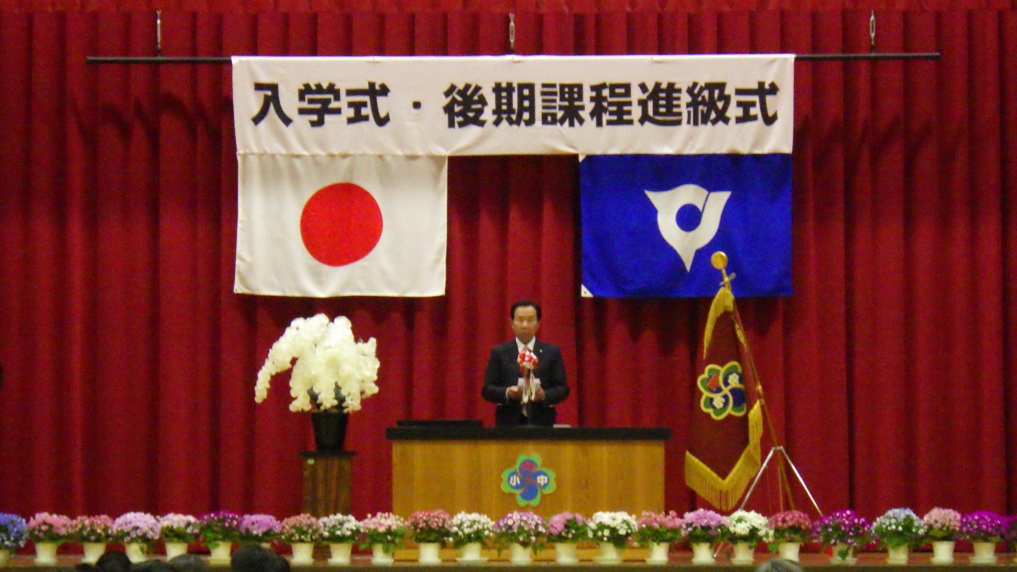 武蔵台小中学校入学式・進級式