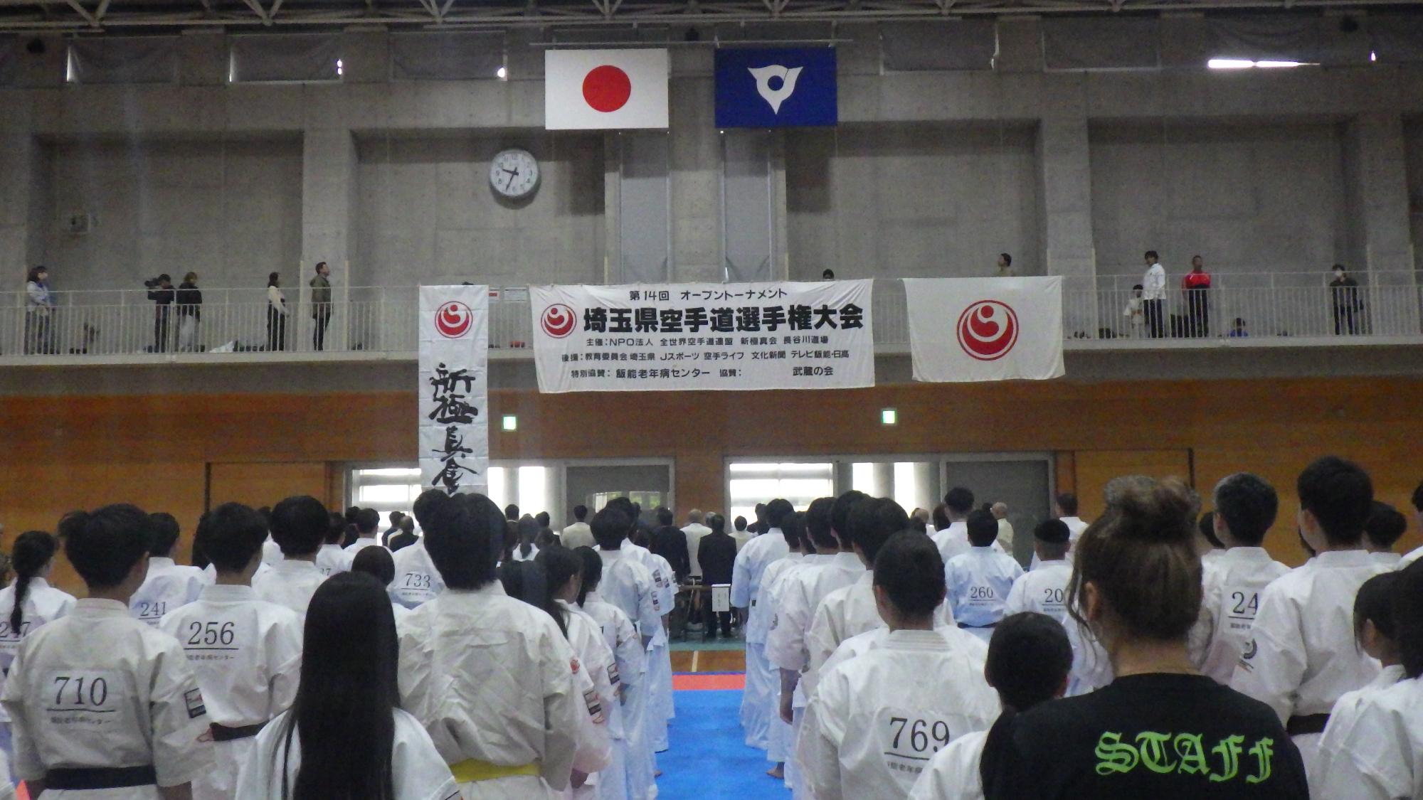 オープントーナメント埼玉県空手道選手権大会2