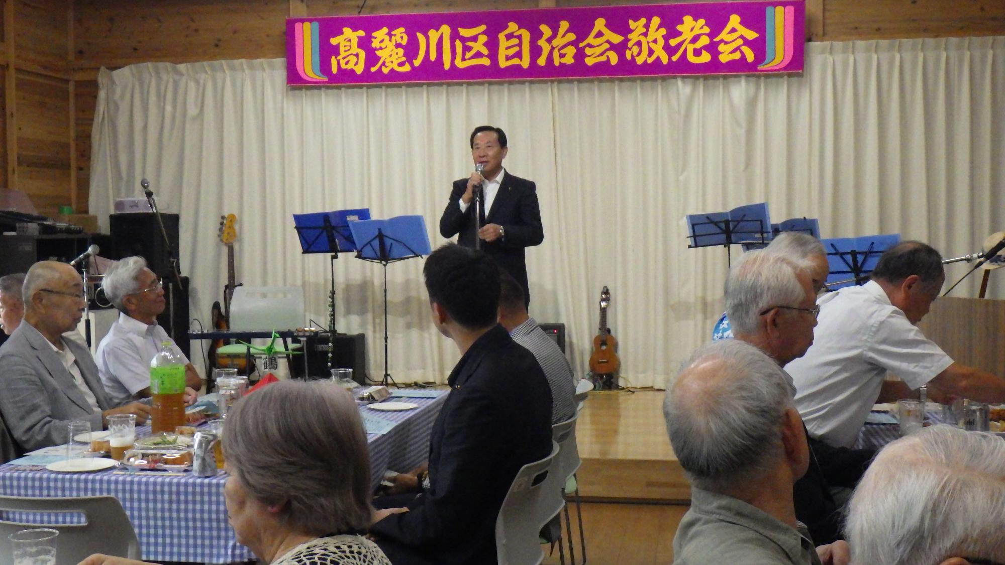 高麗川区敬老会