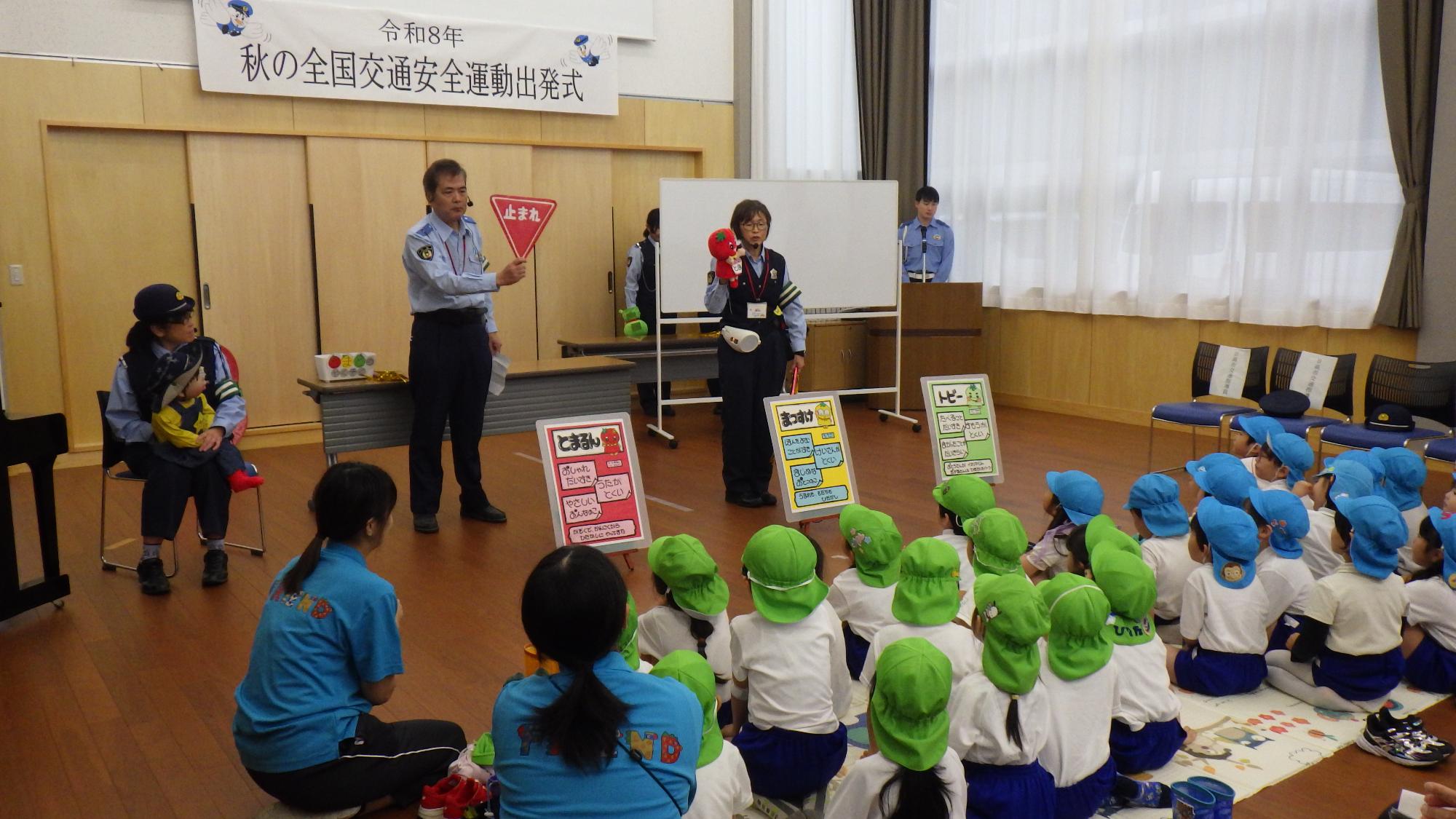 秋の交通安全運動出発式2