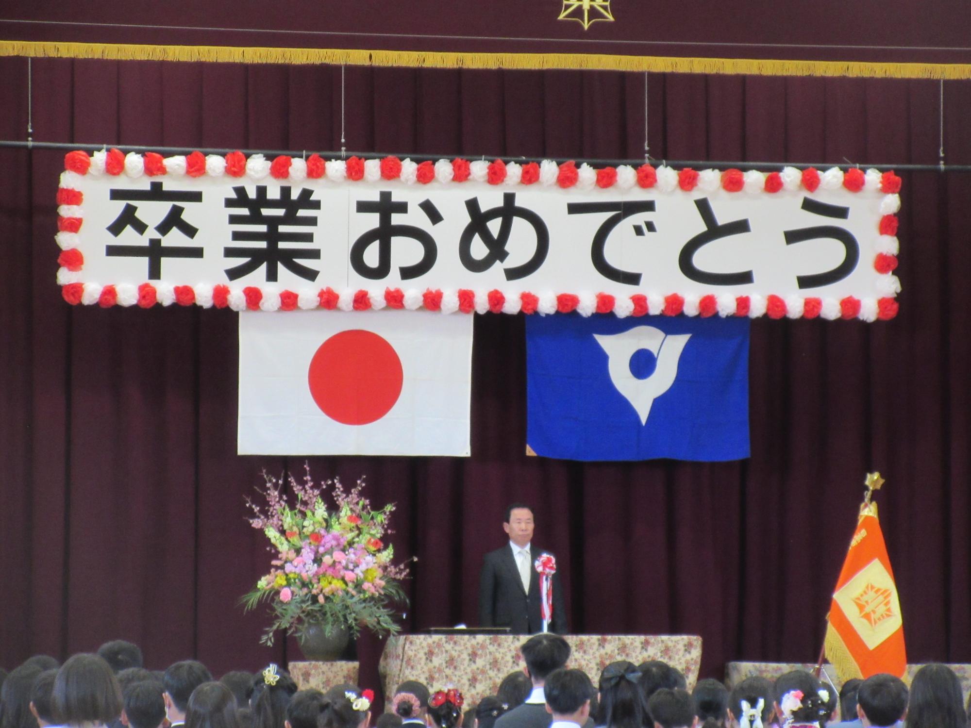小学校卒業式
