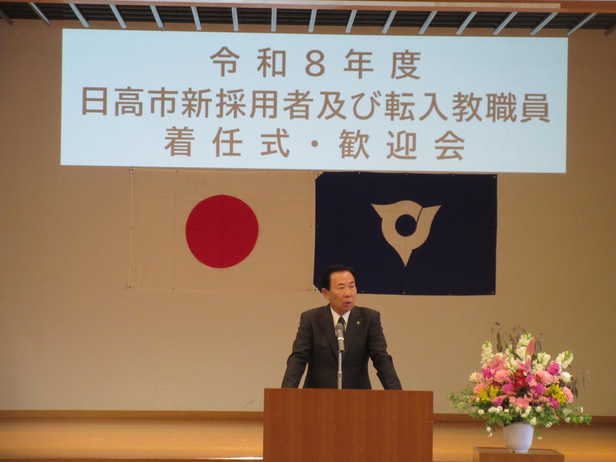 教職員着任式・歓迎会