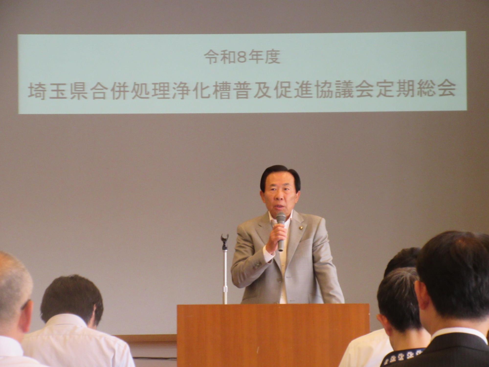 埼玉県合併処理浄化槽普及促進協議会定期総会