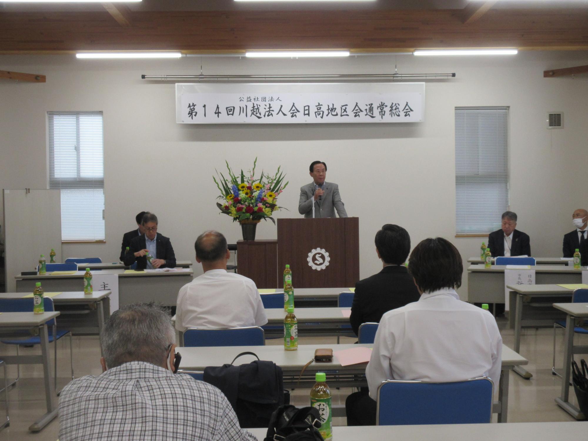 川越法人会日高地区会通常総会2