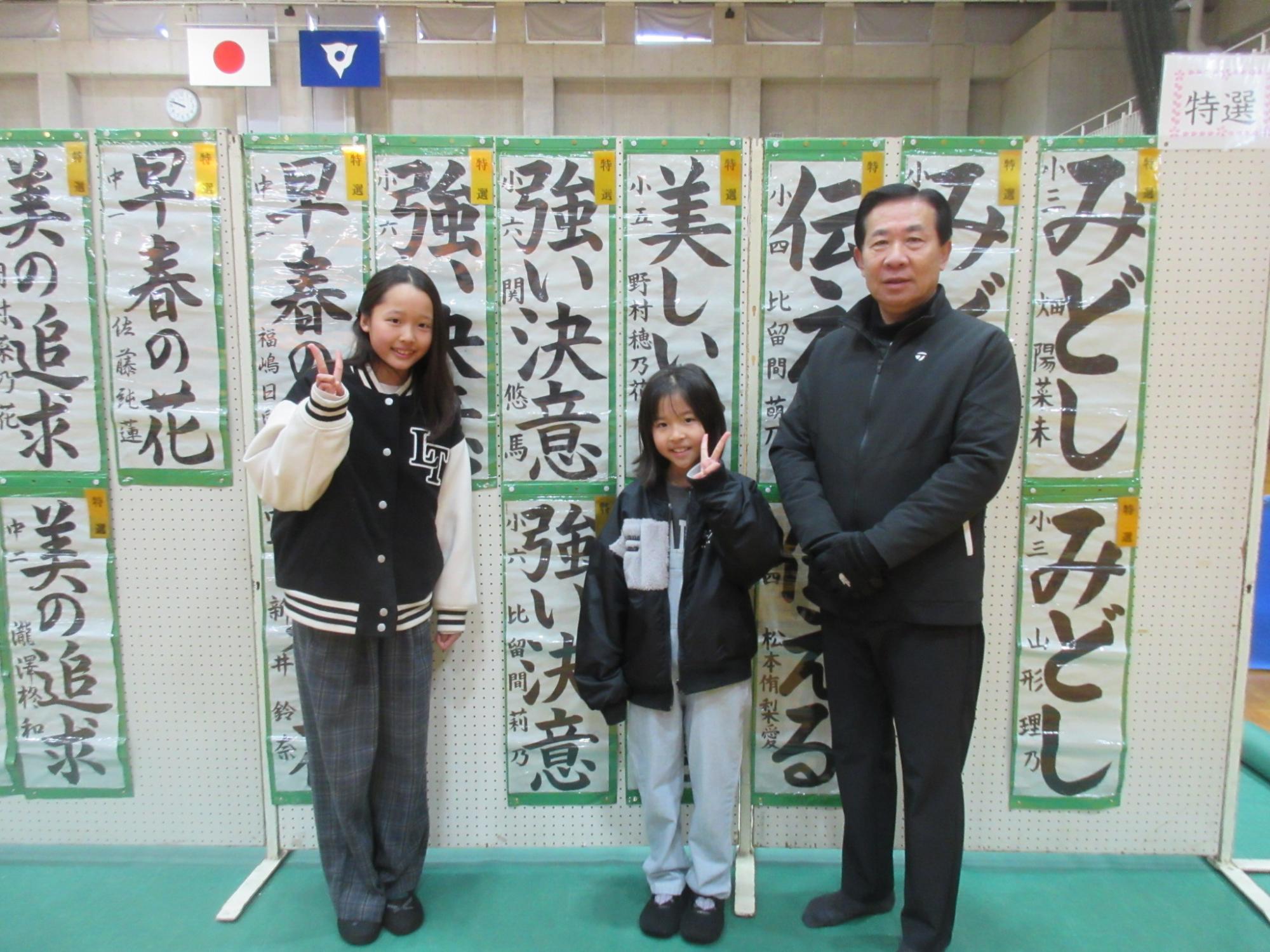 「日高市小・中学校、義務教育学校、及び日高高等学校、日高特別支援学校書き初め展覧会」での谷ケ崎市長
