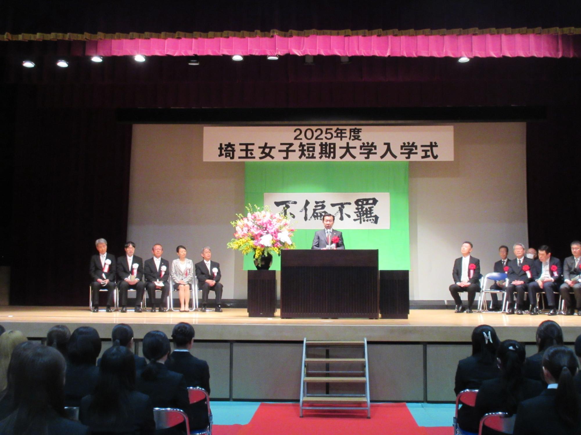 埼玉女子短期大学入学式