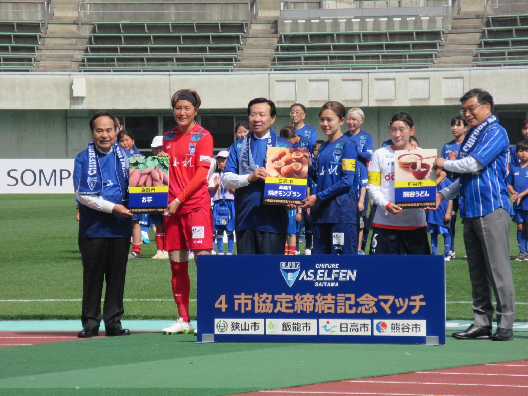4市協定締結記念マッチ開催セレモニーでの谷ケ崎市長