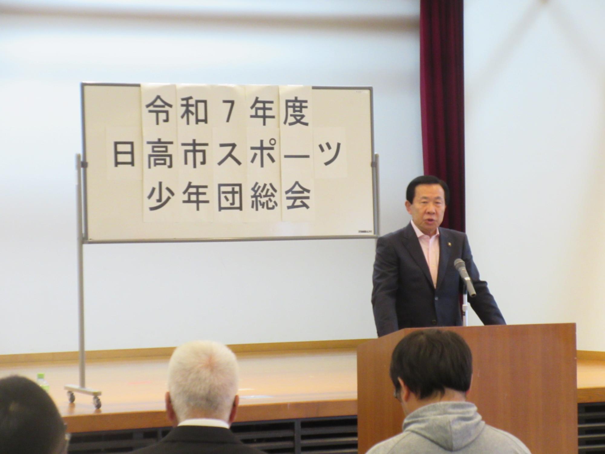 日高市スポーツ少年団総会1