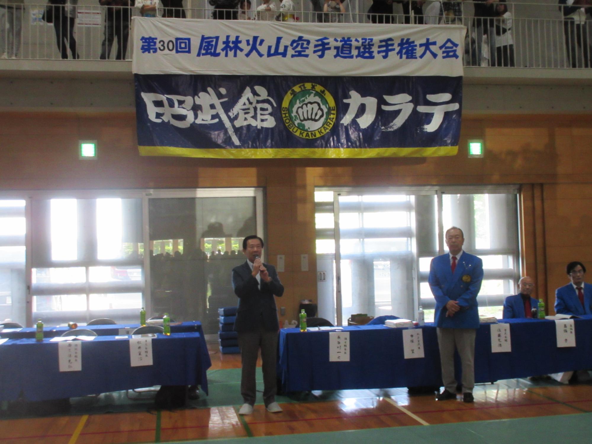 風林火山空手道選手権大会1