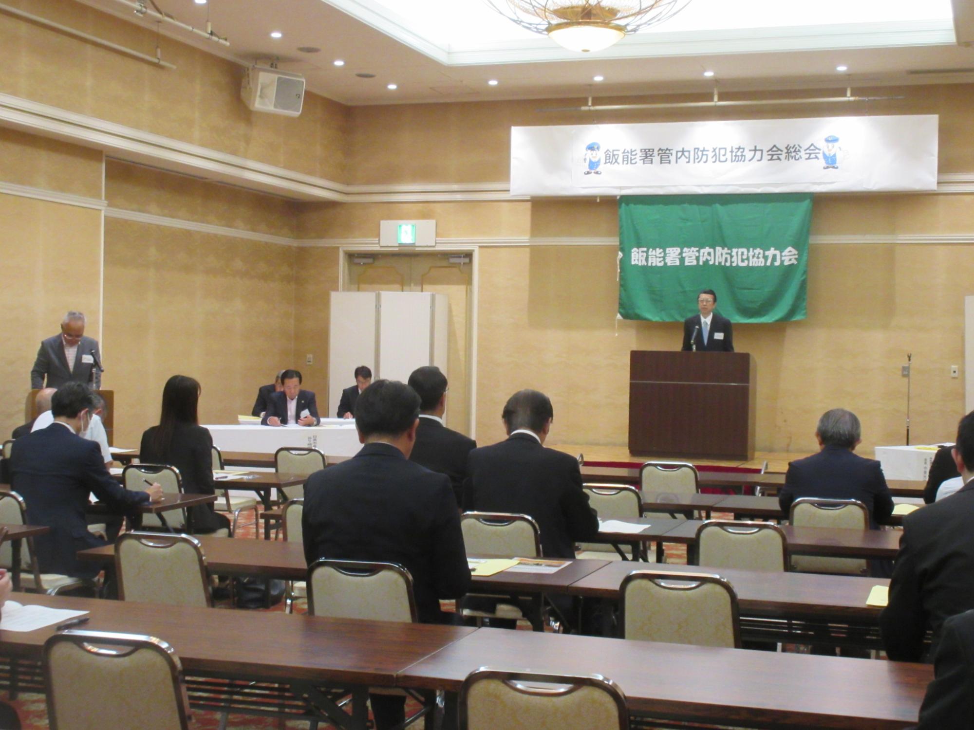 飯能署管内防犯協力会総会2