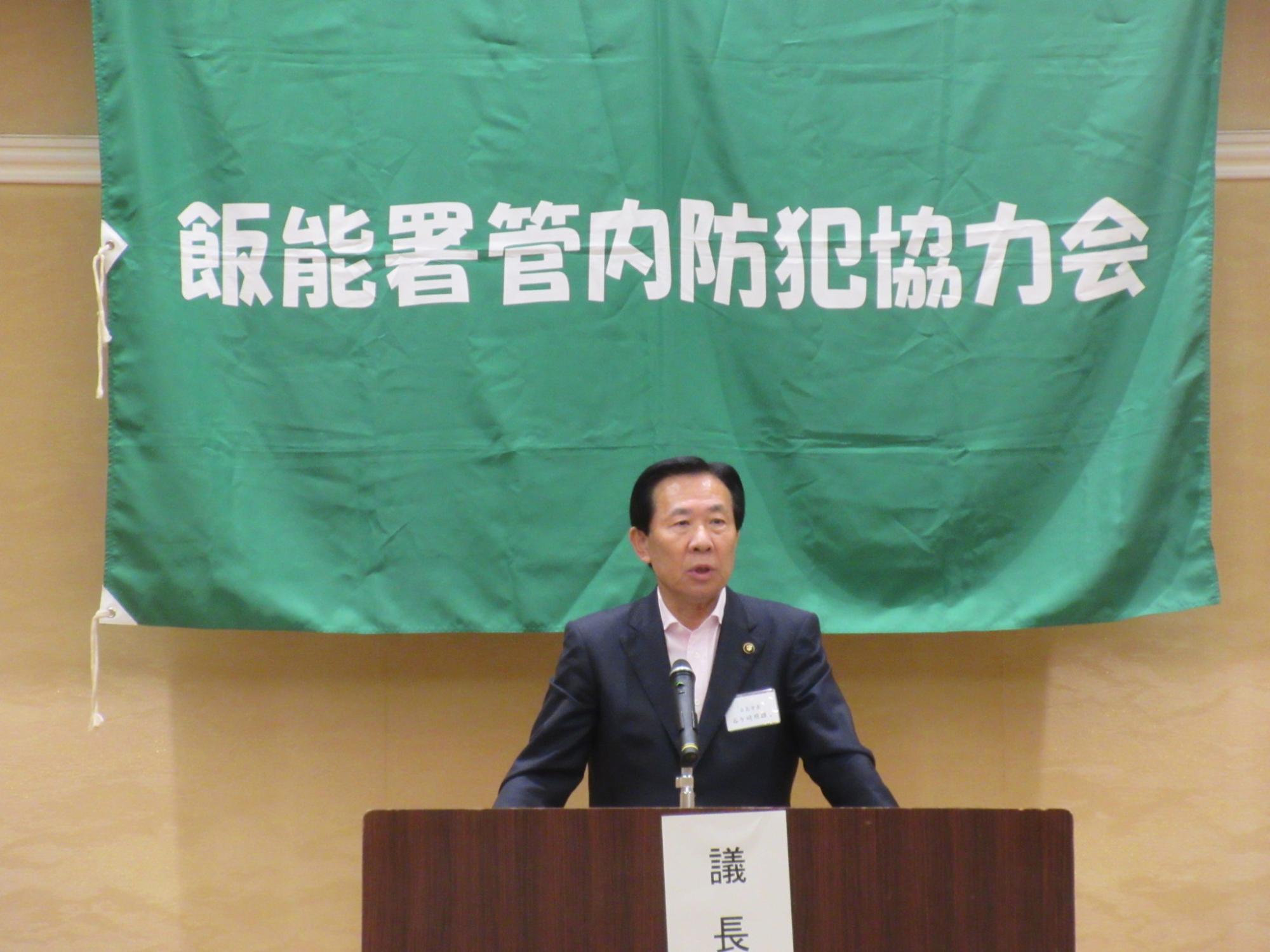 ファイル名	 飯能署管内防犯協力会総会1