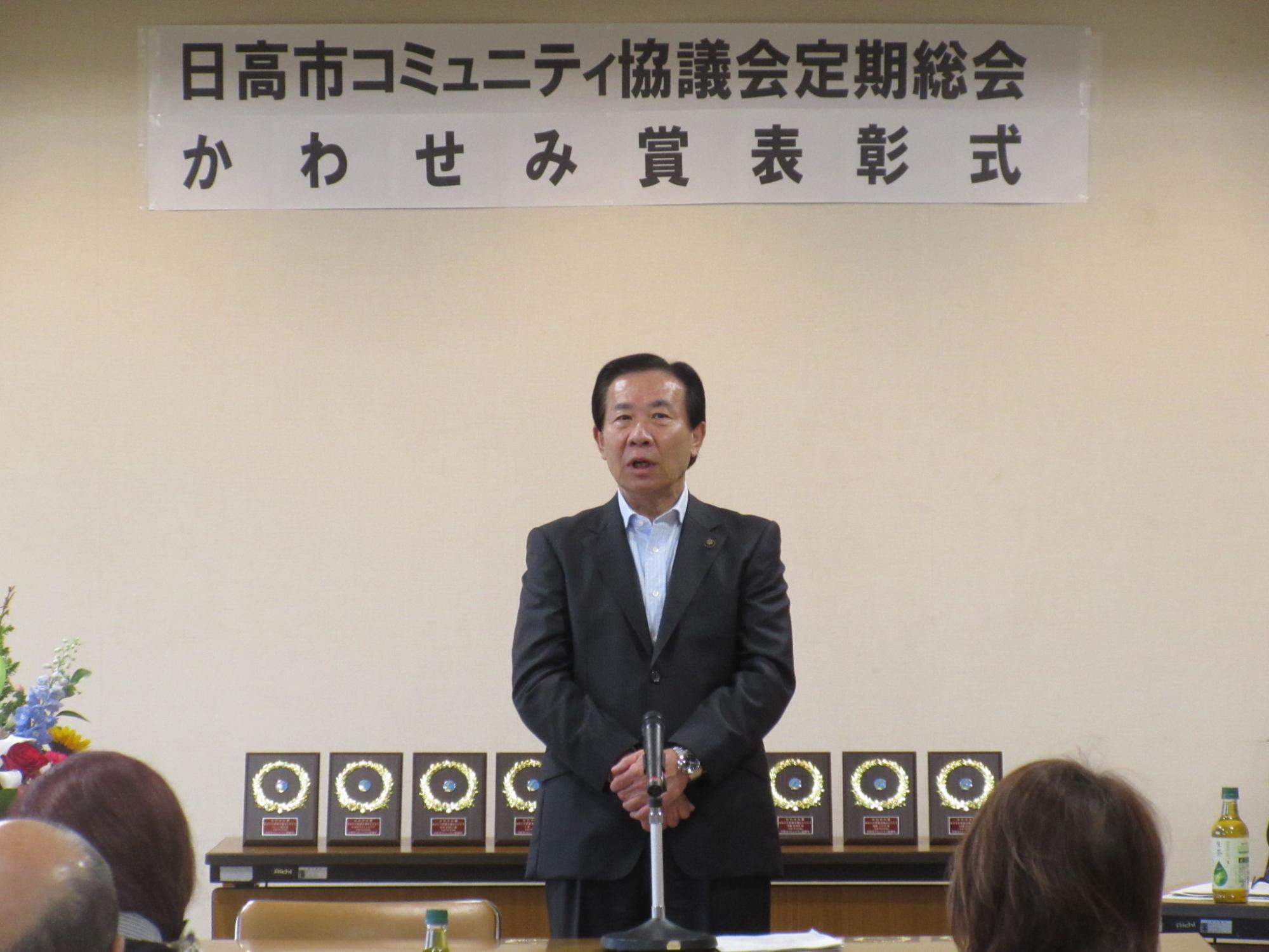 日高市コミュニティ協議会総会