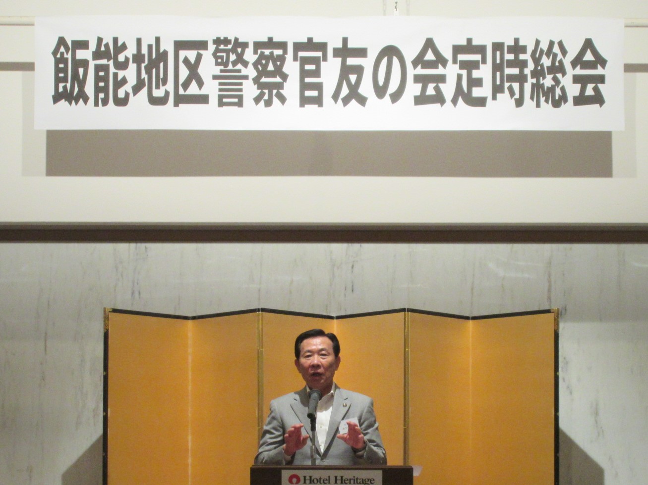 飯能地区警察官友の会定時総会であいさつする谷ケ崎市長