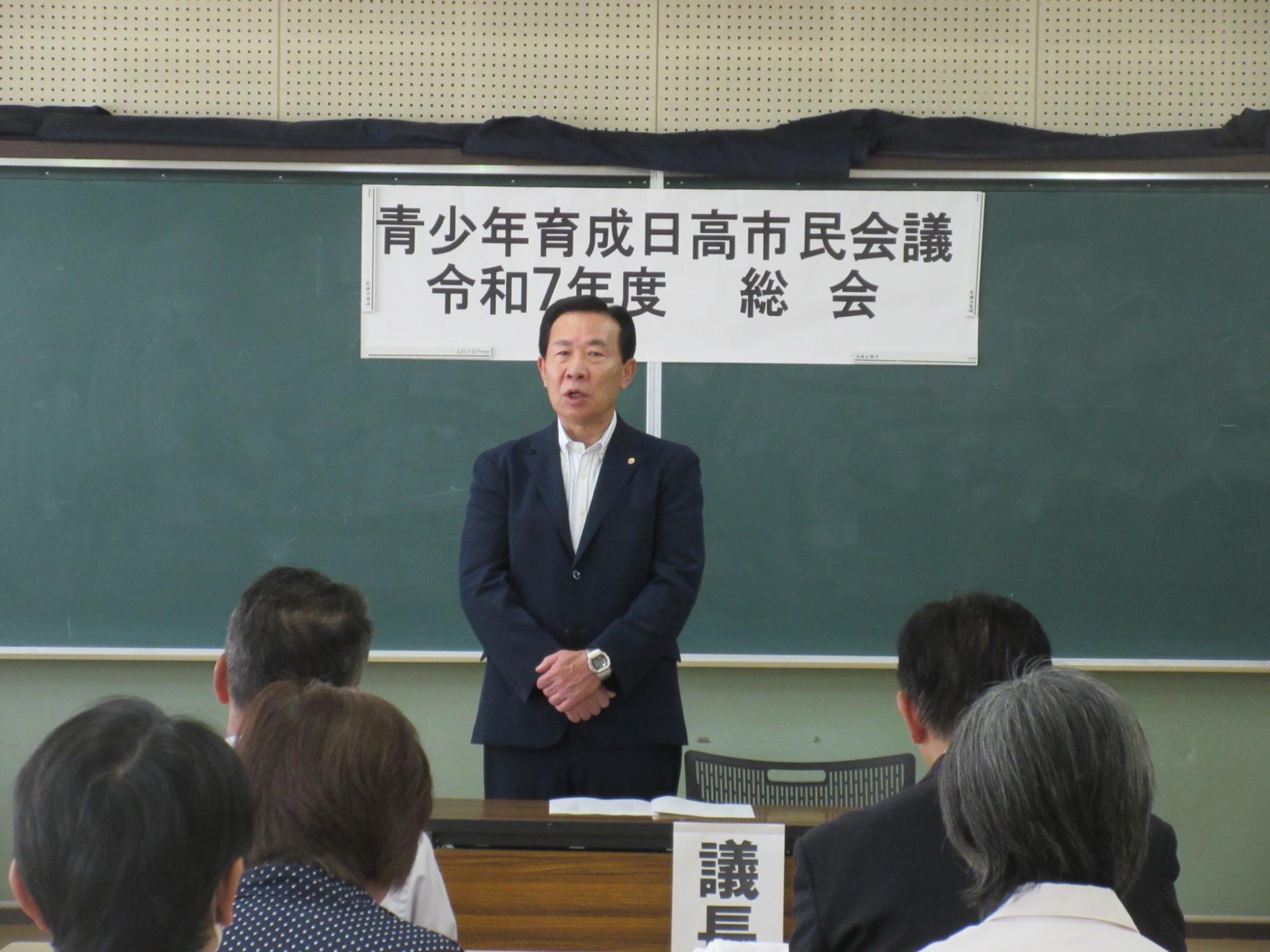 青少年育成日高市民会議総会