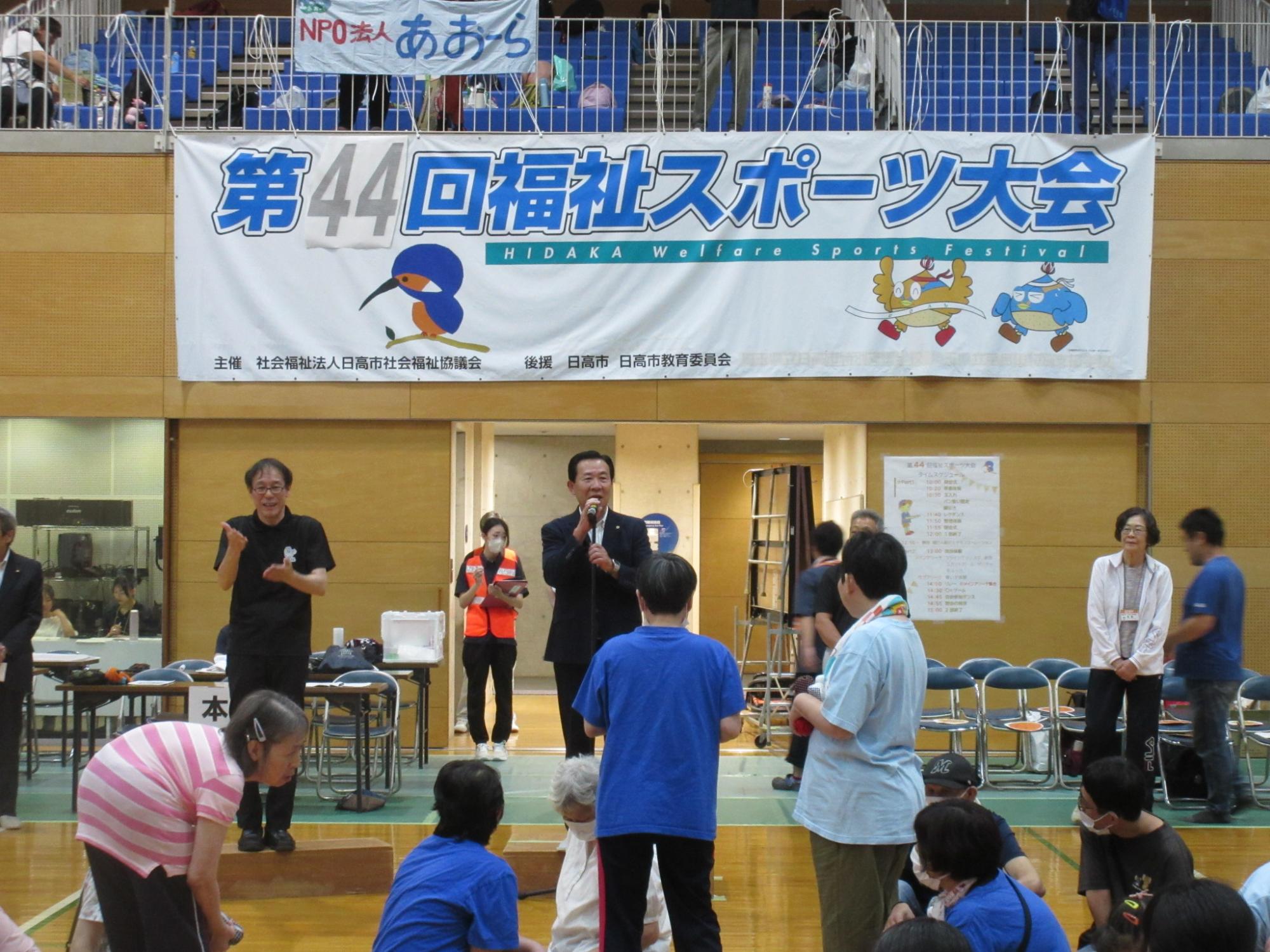 福祉スポーツ大会