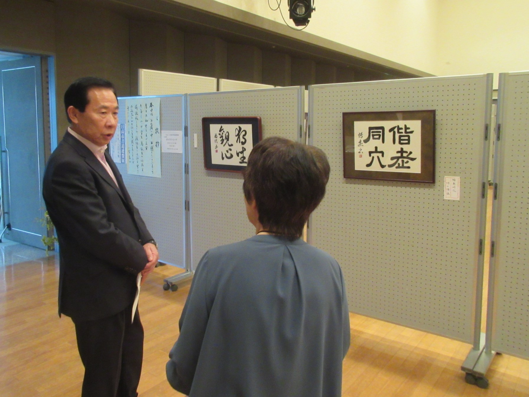 日高市書道連盟展2