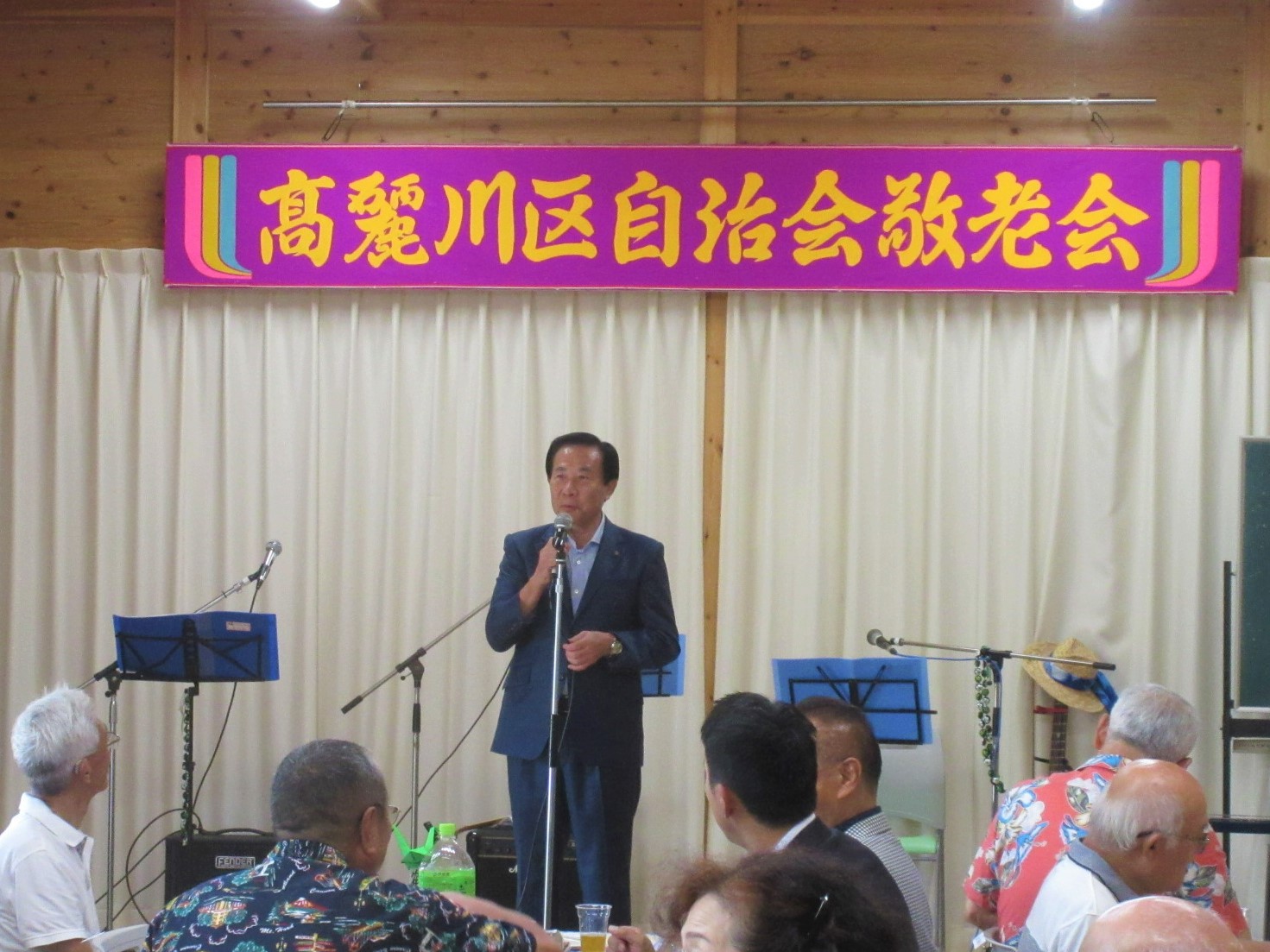 高麗川区自治会敬老会