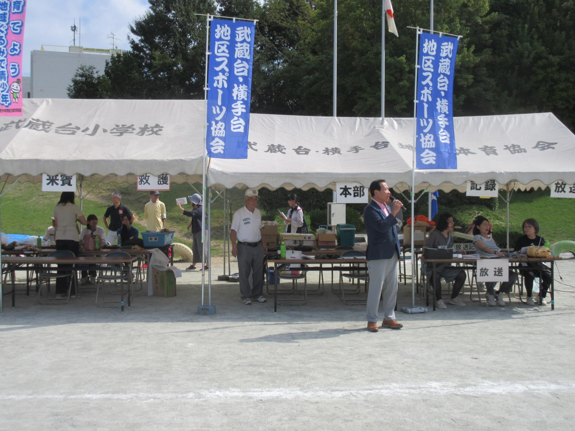 武蔵台・横手台地区体育祭