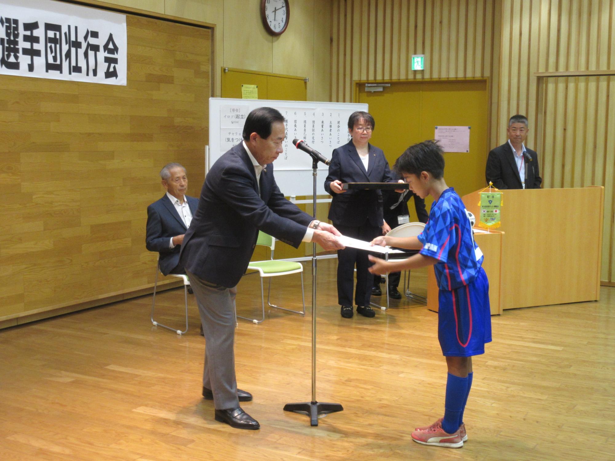 スポーツ交流事業壮行会2