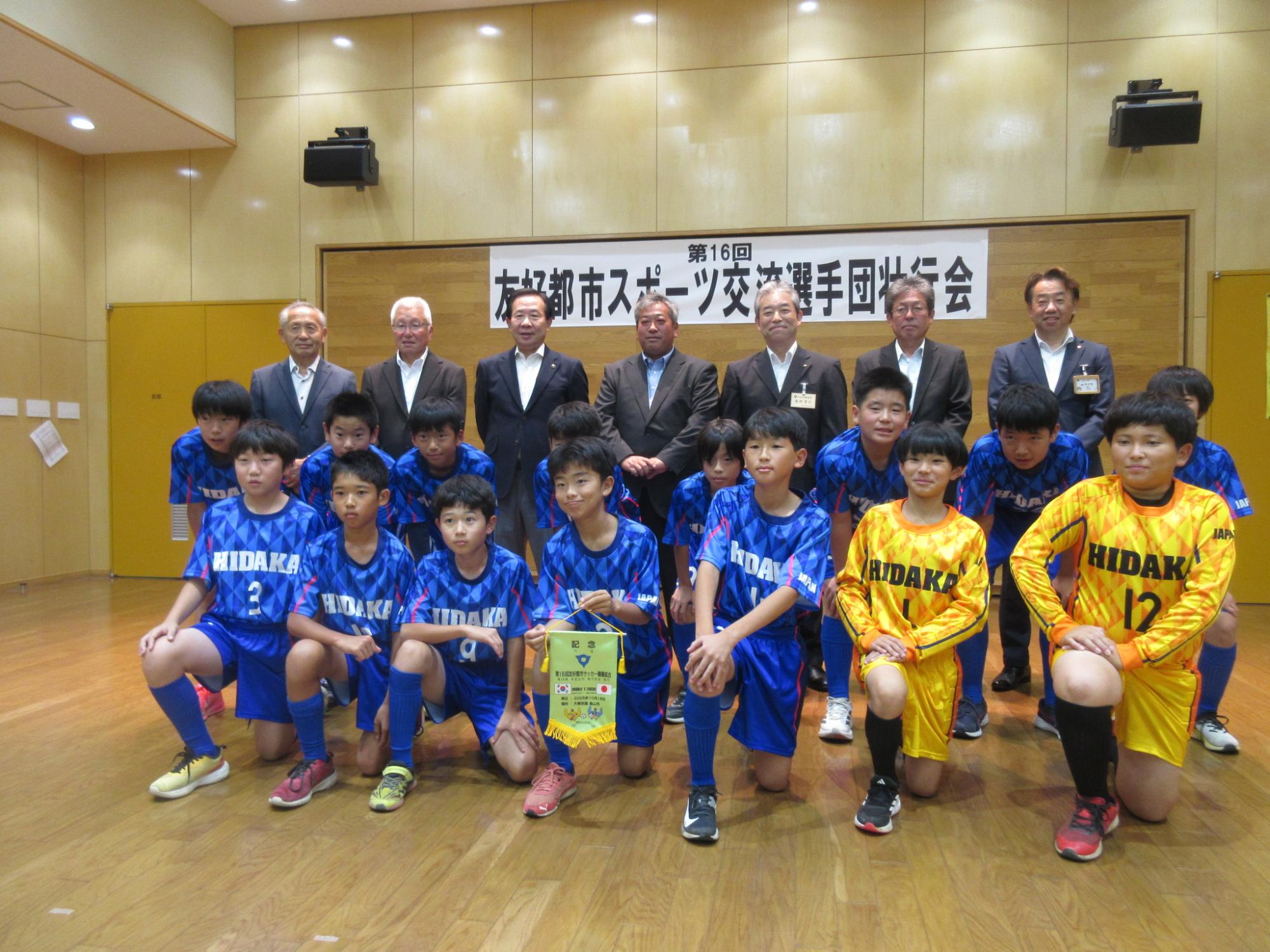 スポーツ交流事業壮行会3