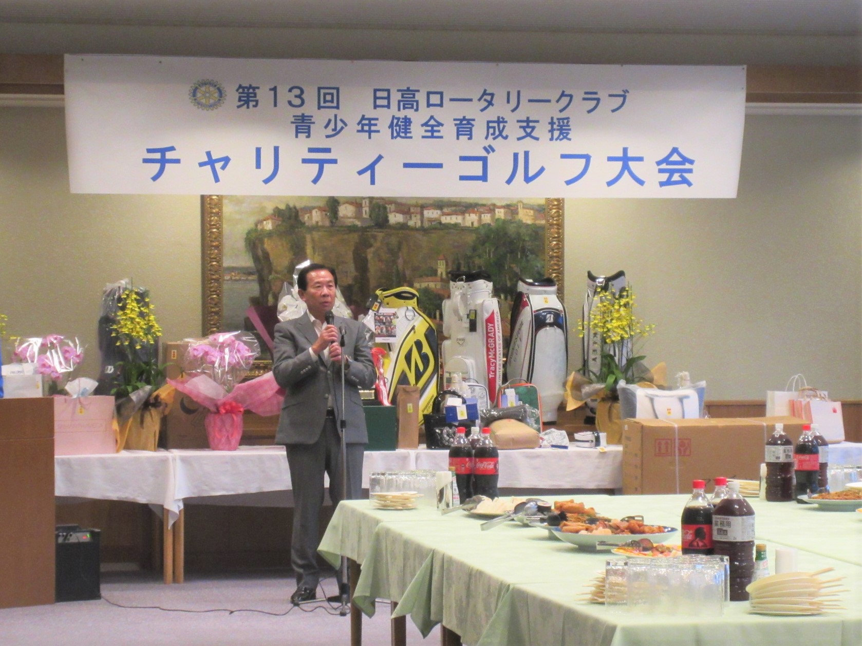 日高ロータリークラブチャリティゴルフ大会表彰式