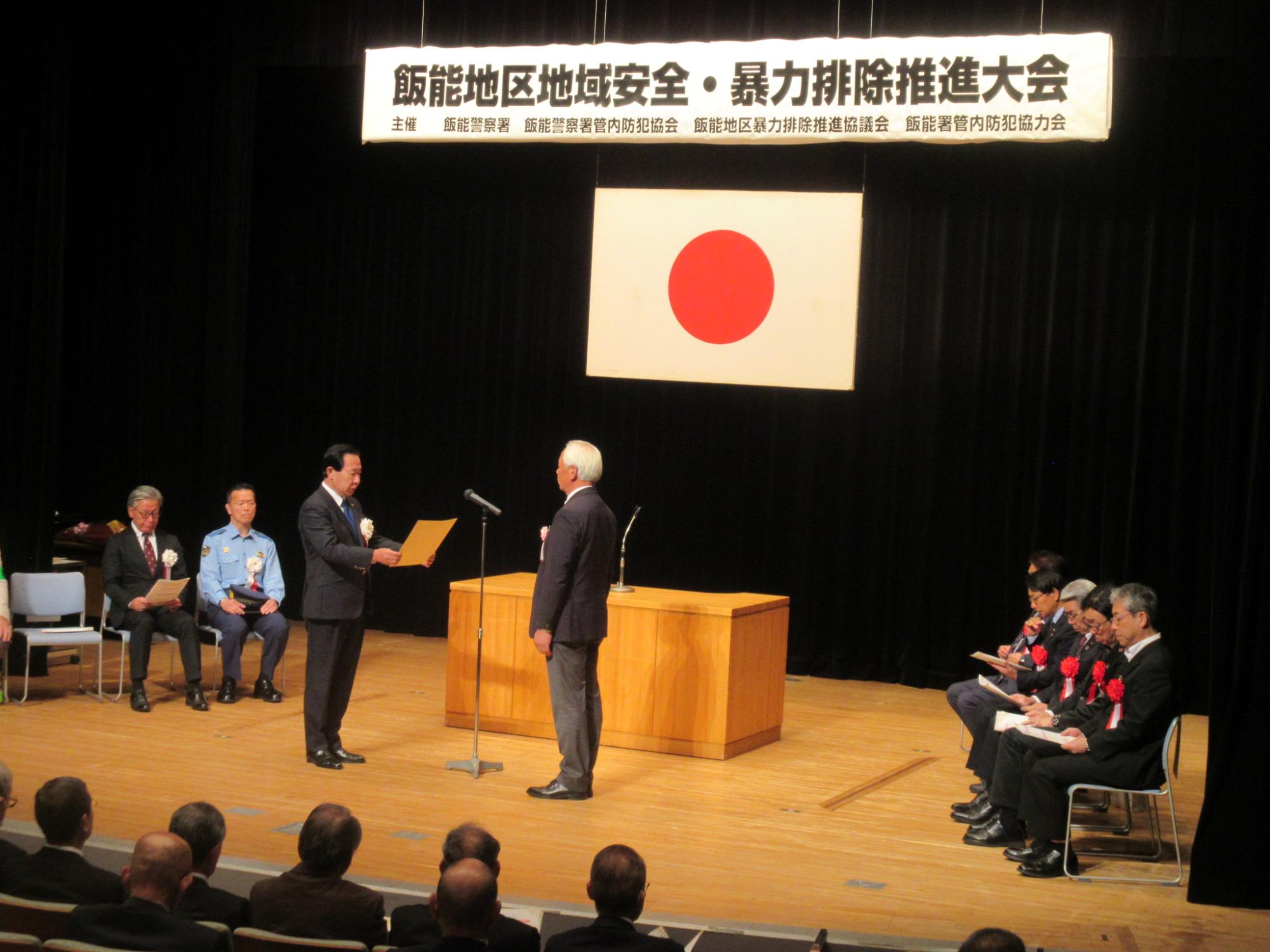 反応地区地域安全・暴力推進大会1