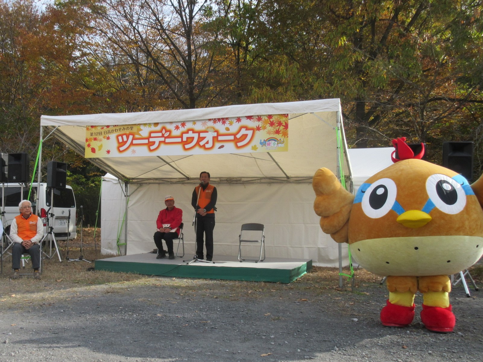 日高かわせみの里ツーデーウォーク4