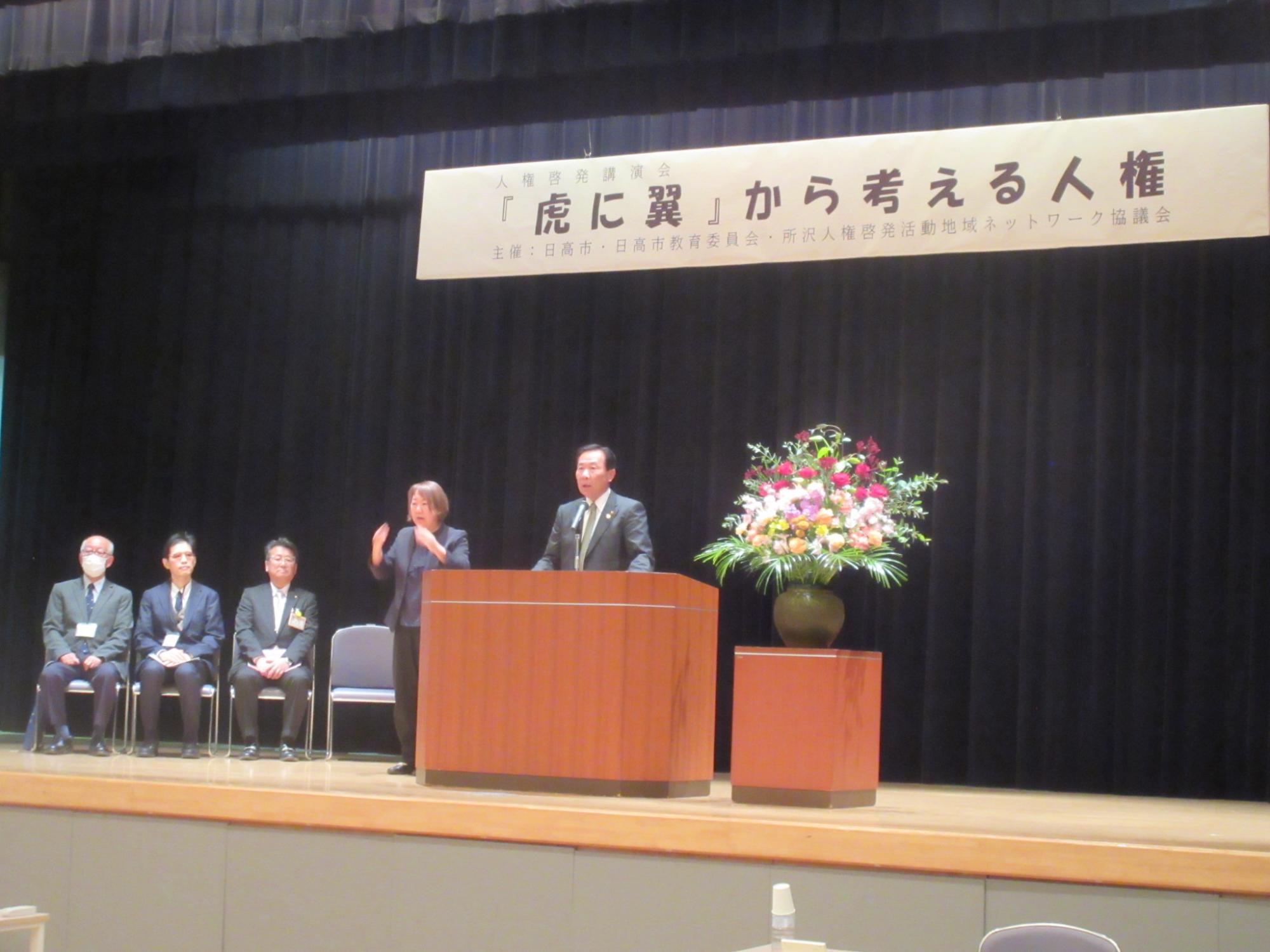 人権啓発交流会