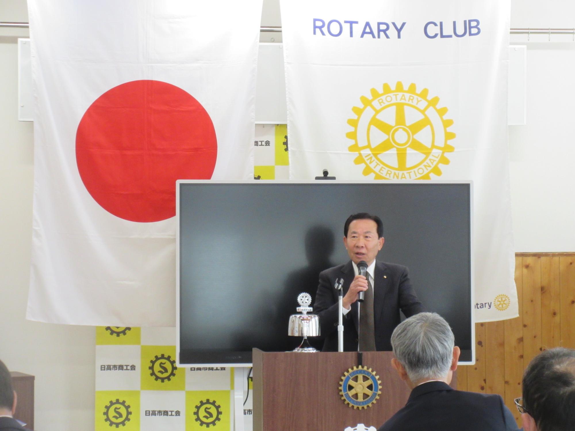 日高ロータリークラブ1