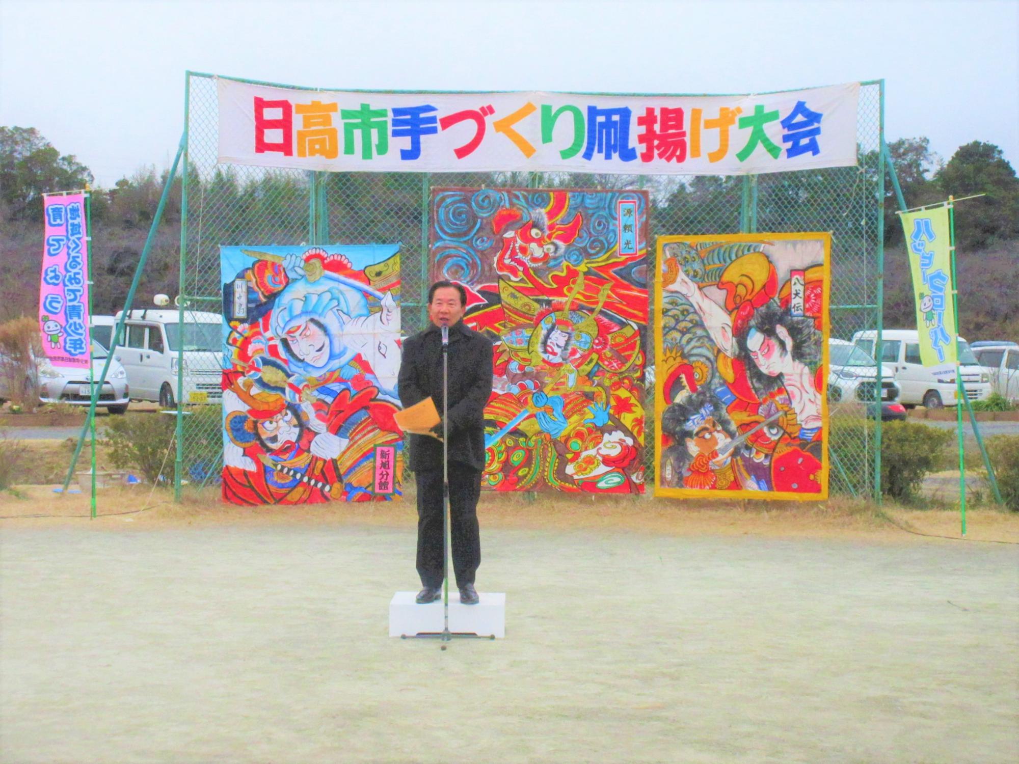 市長あいさつの様子