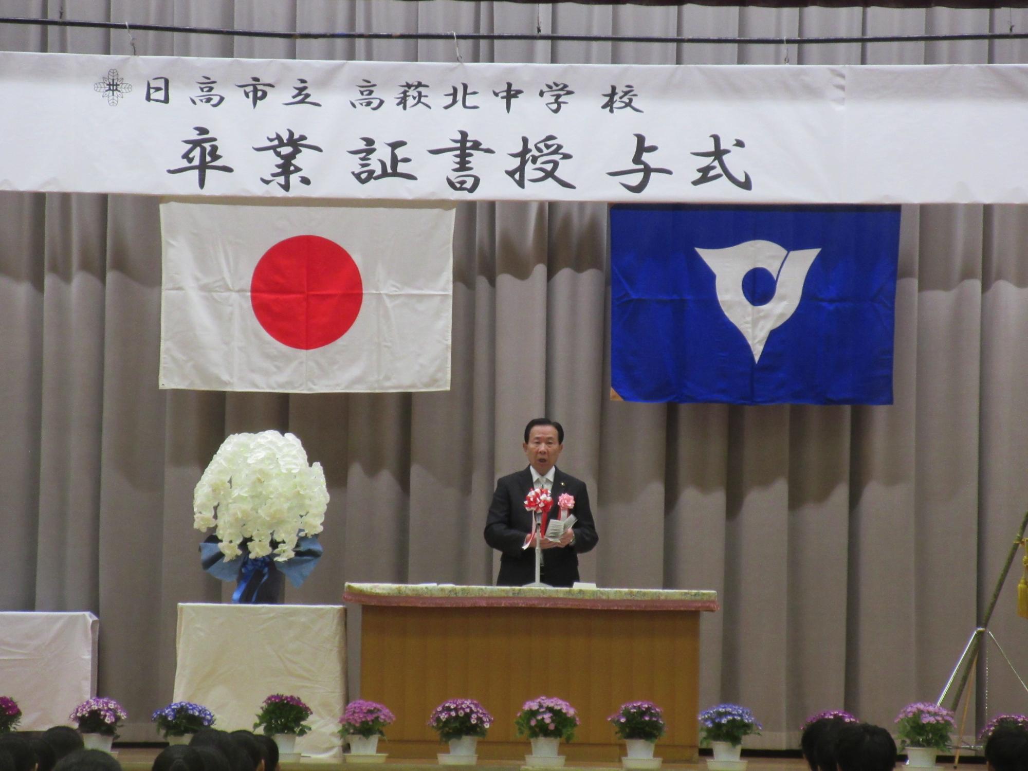 市長祝辞の様子