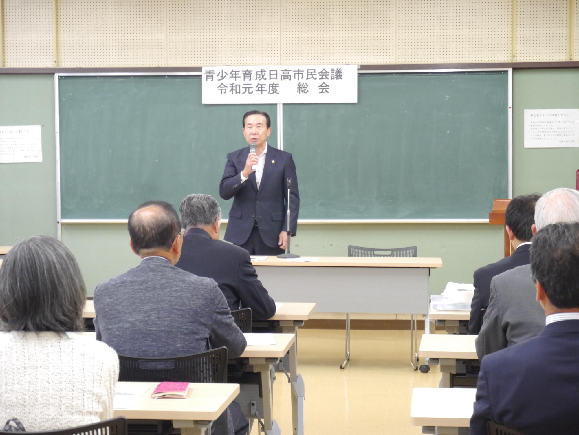 日高市民会議