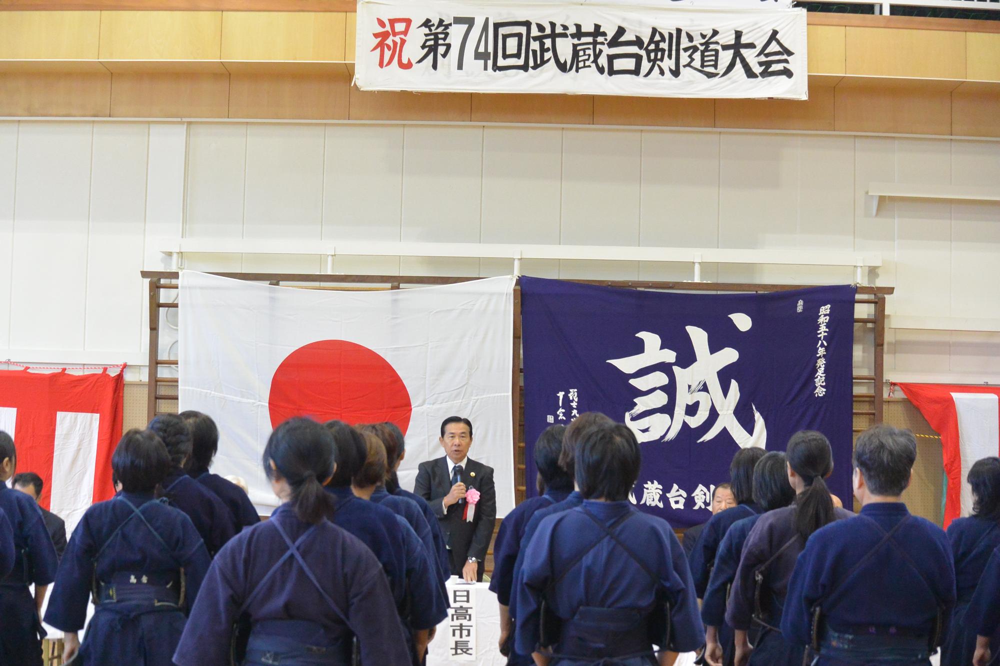 剣道大会