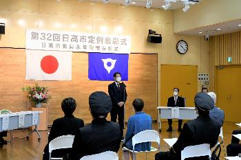 定例表彰式