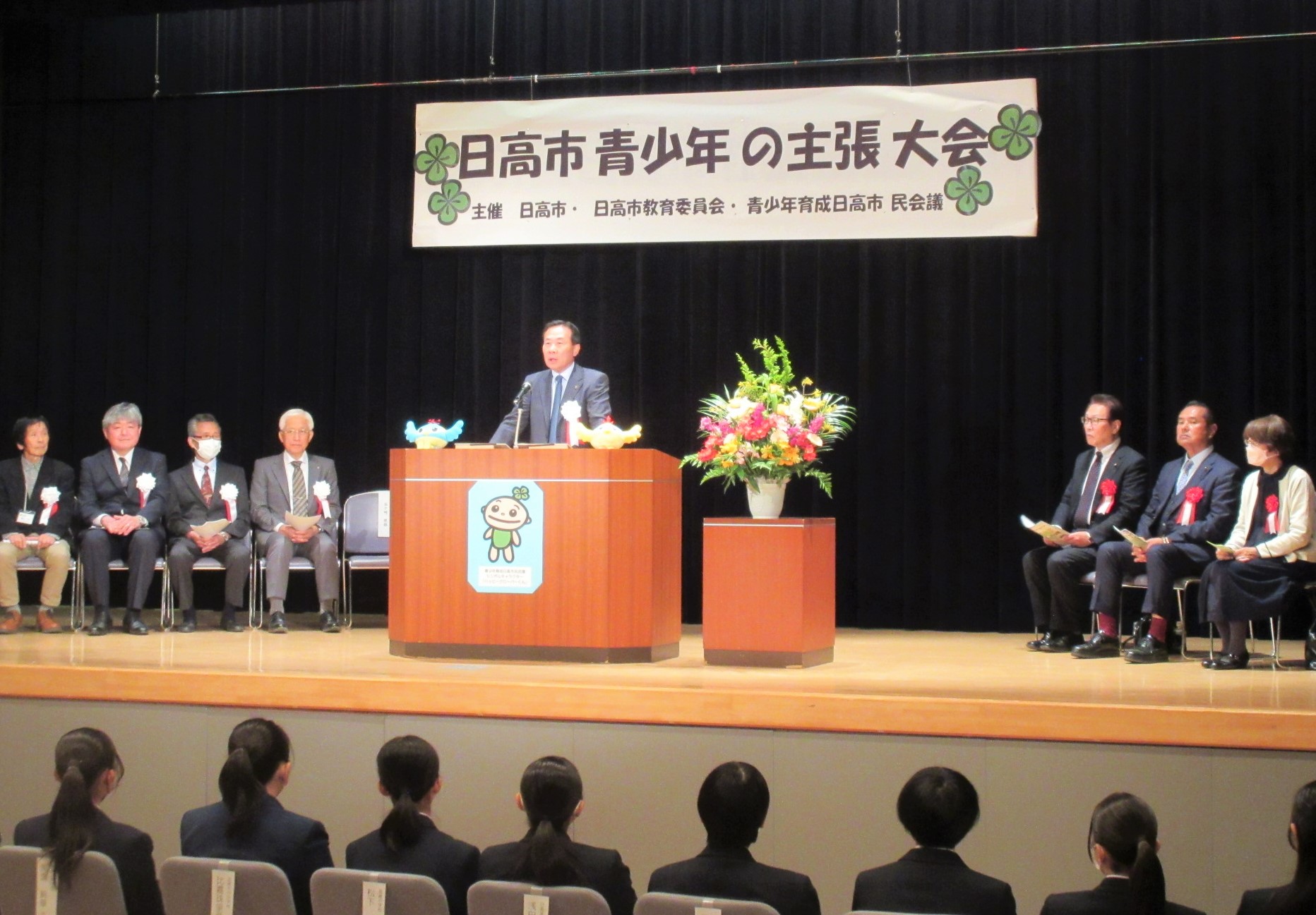 日高市青少年の主張大会