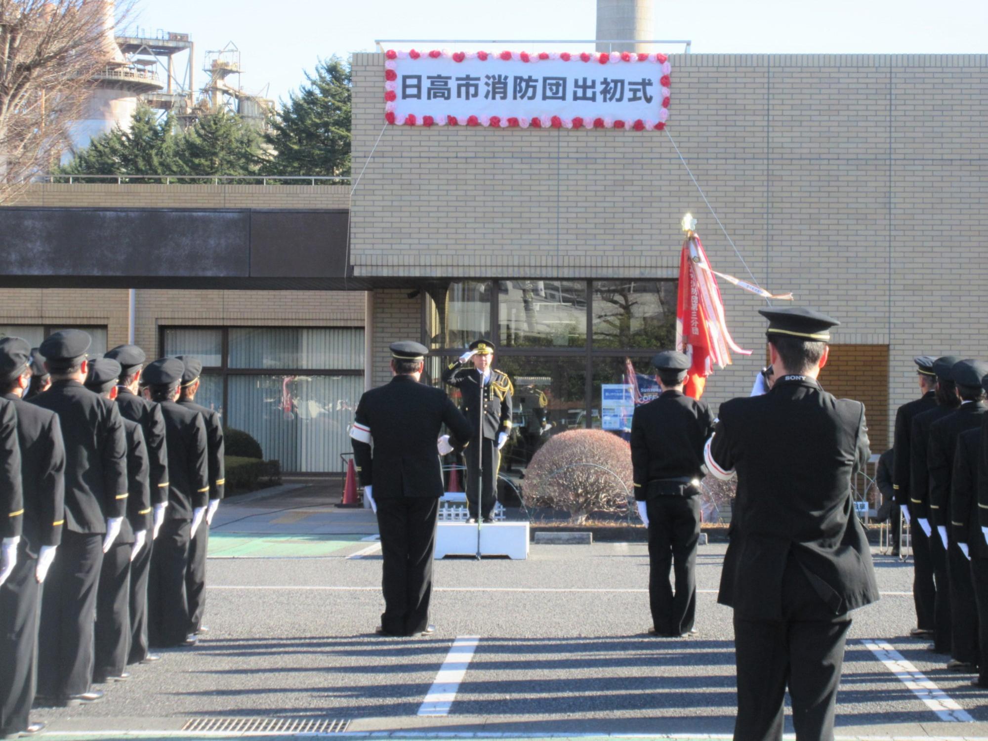 日高市消防団出初式