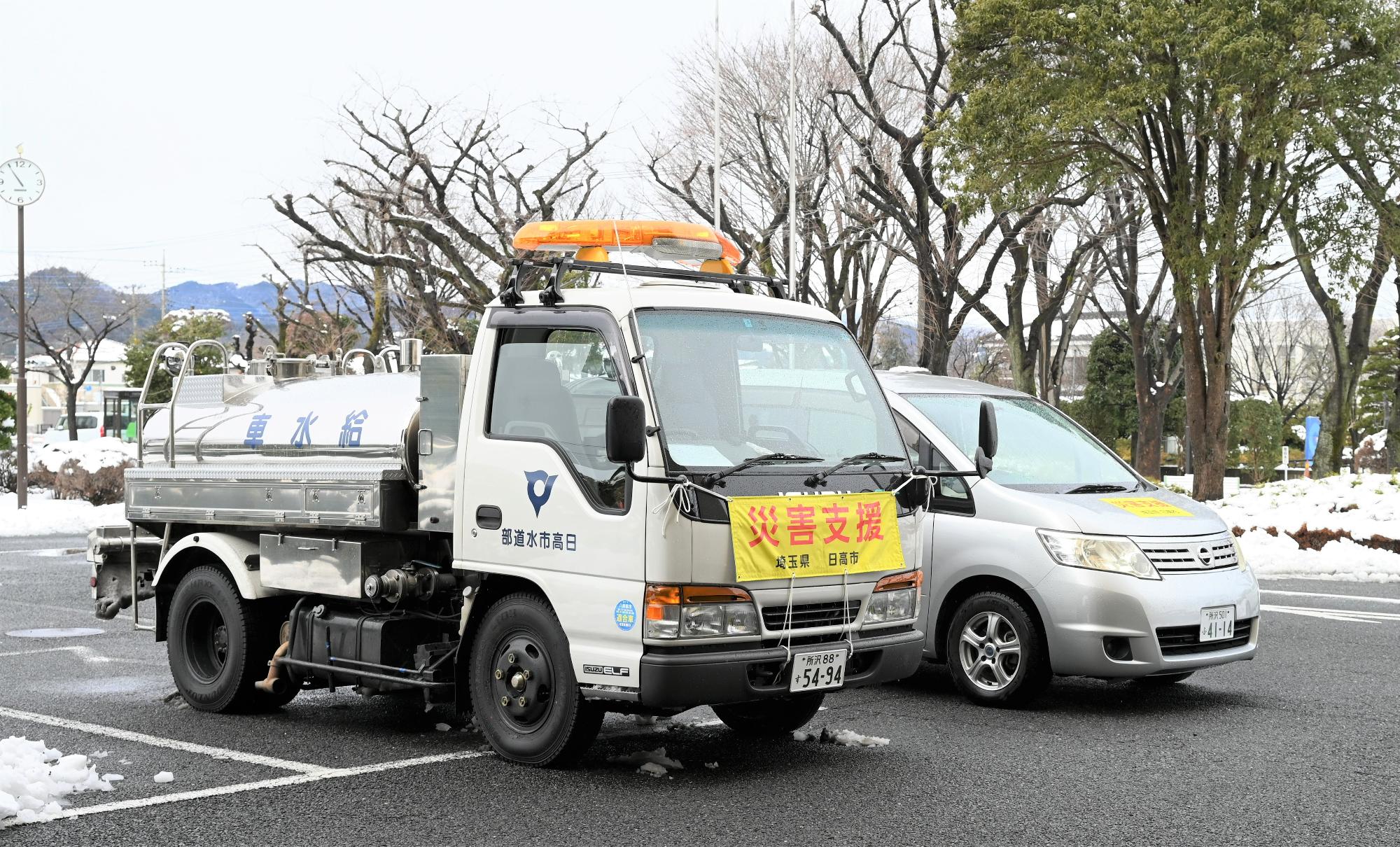 能登半島地震に伴う被災地への給水車派遣出発式