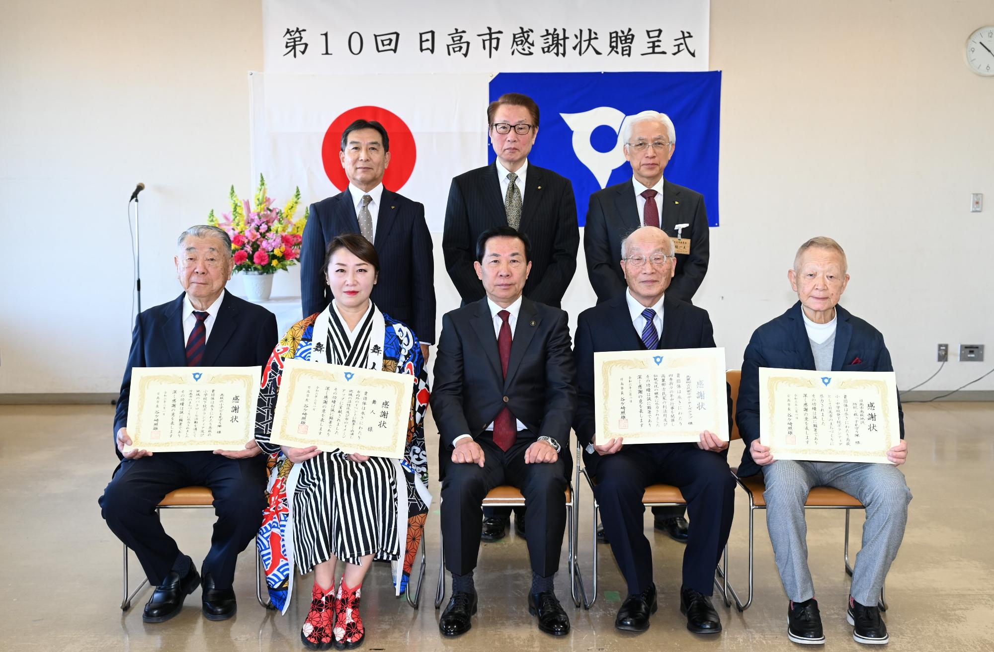 感謝状贈呈式