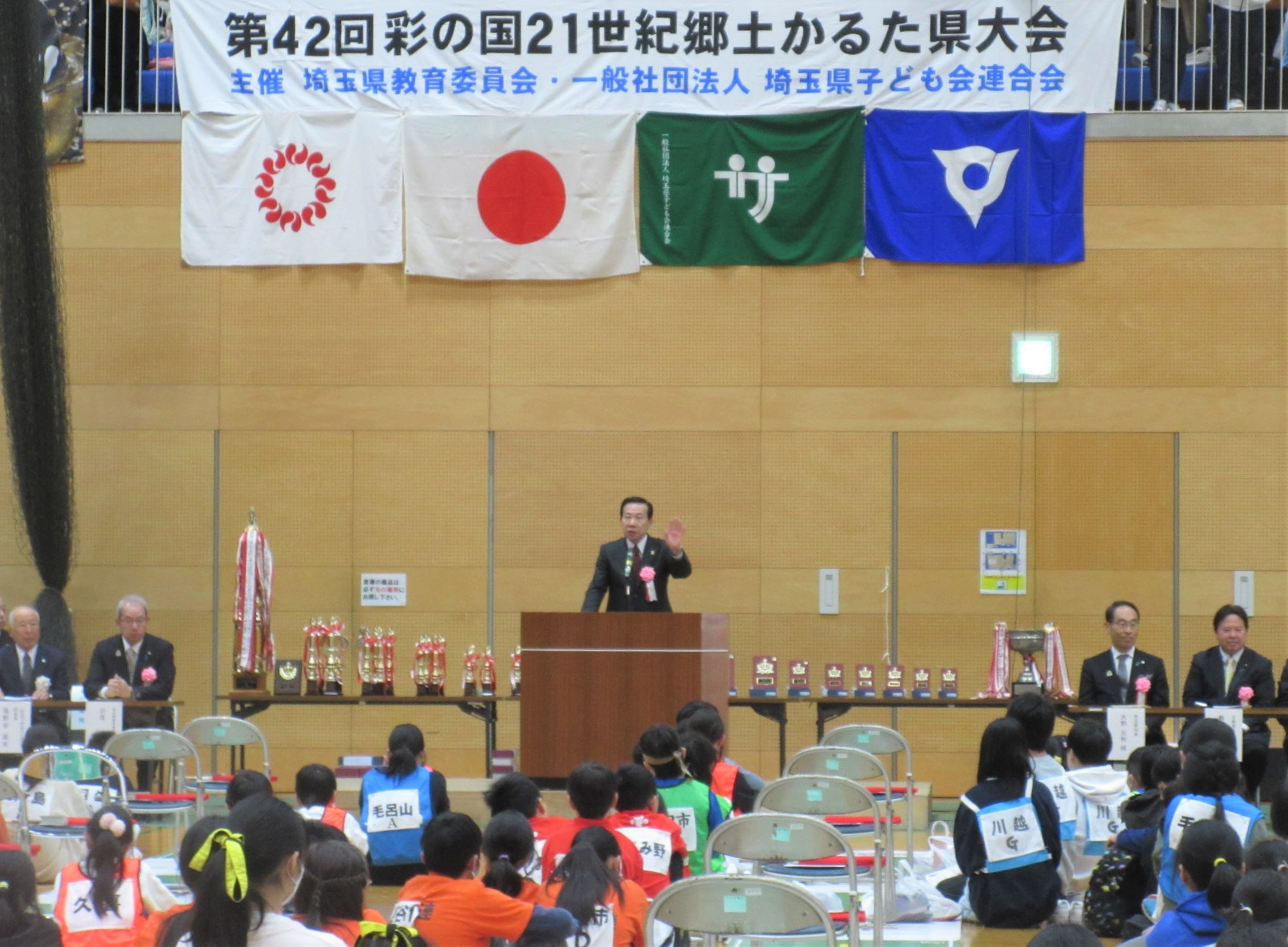 彩の国21世紀郷土かるた県大会